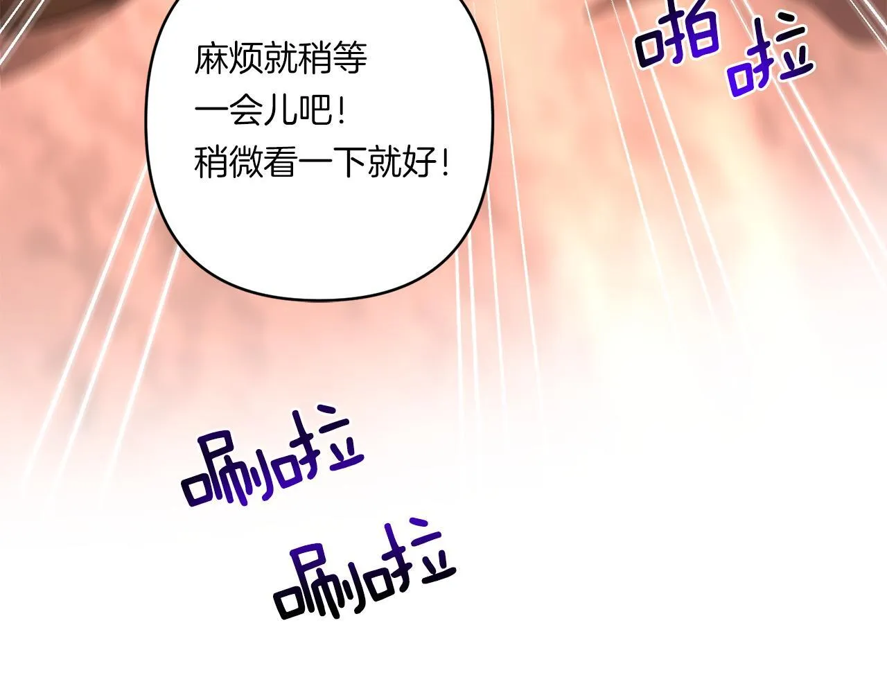 第27话 让我检查身体！147