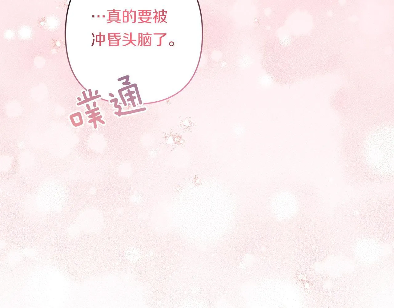 第28话 不敢传达的吻115