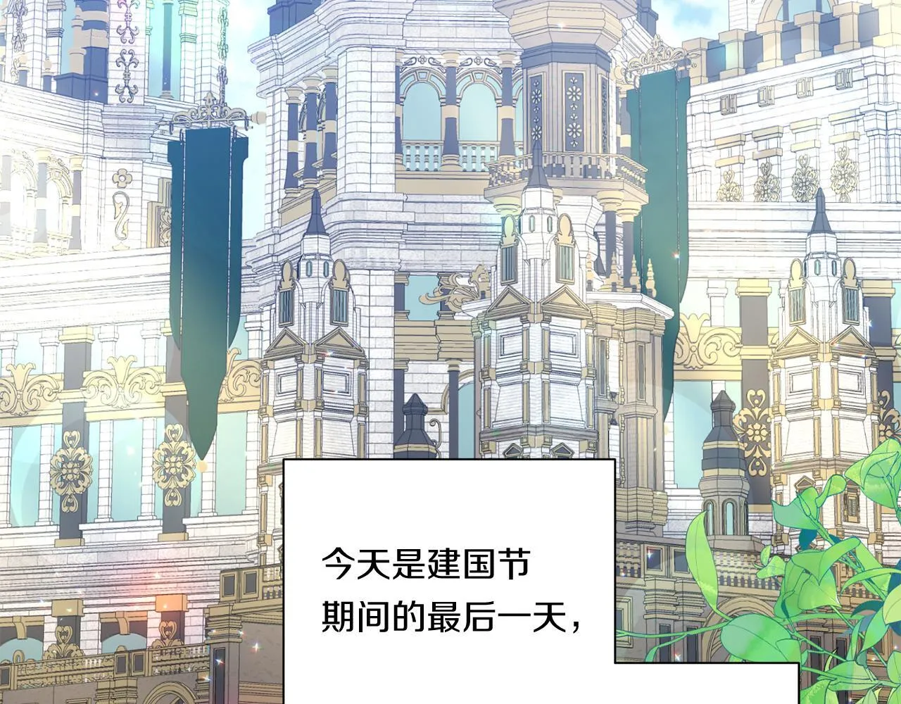 第28话 不敢传达的吻124