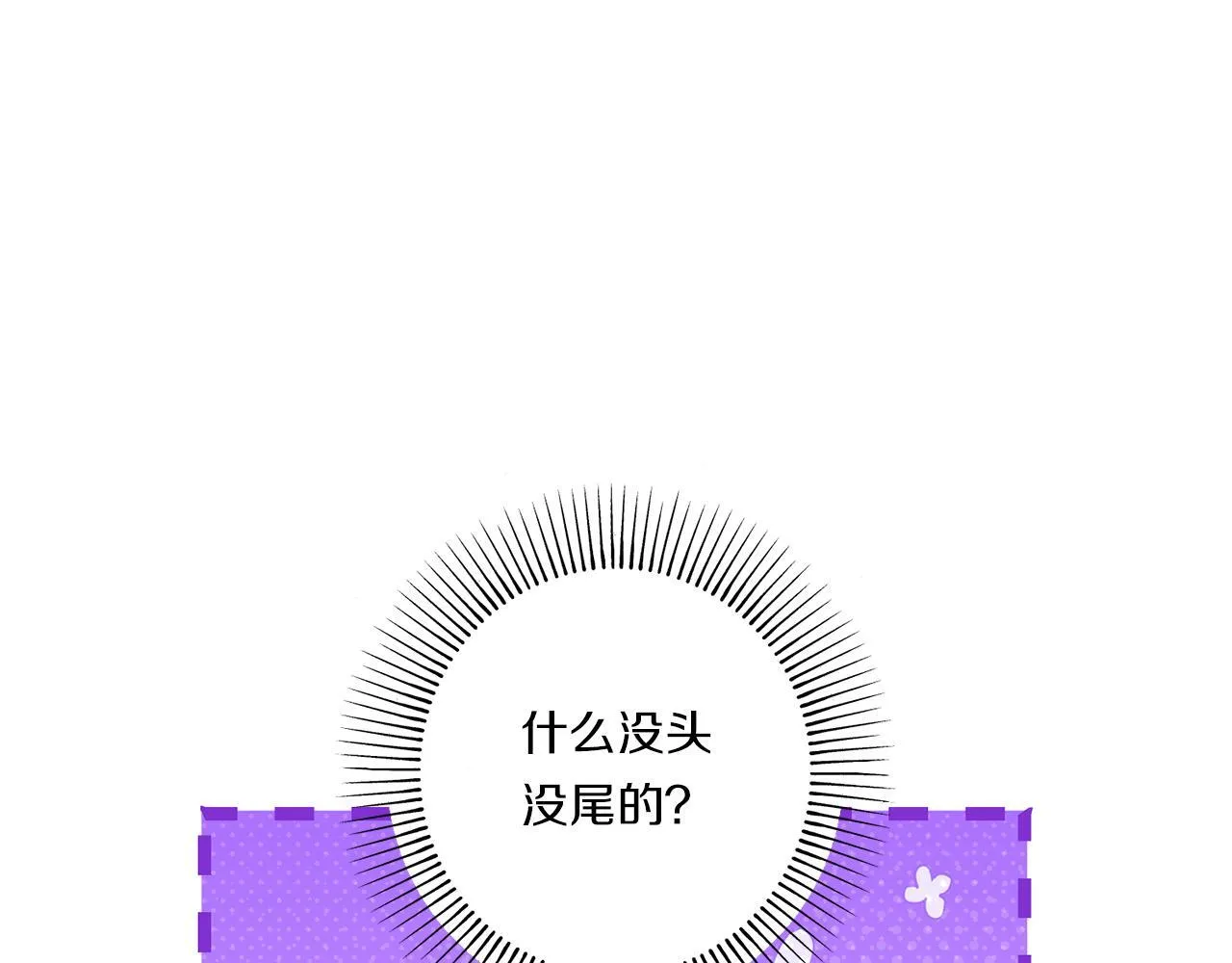 第28话 不敢传达的吻161