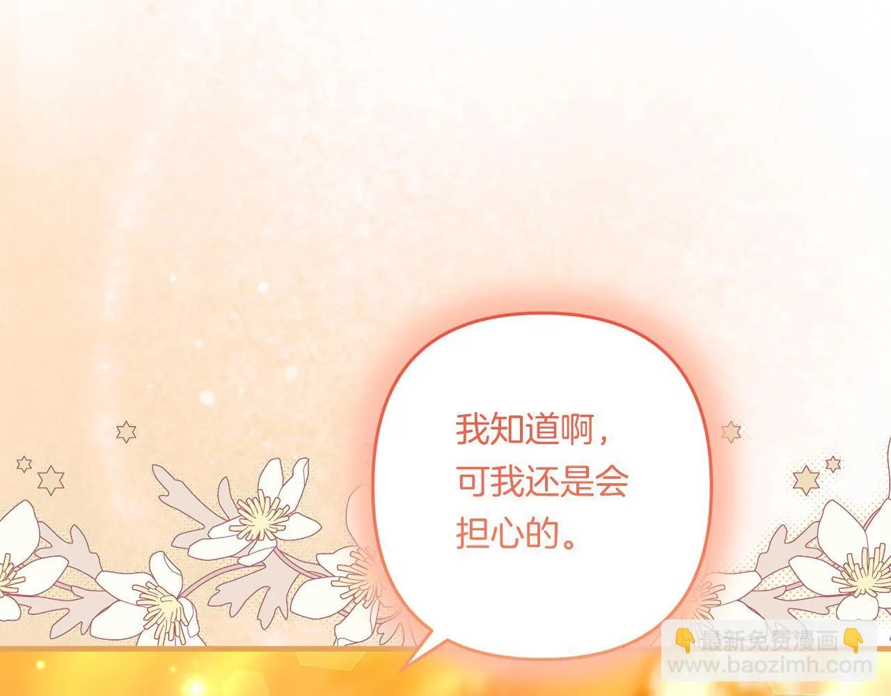第28话 不敢传达的吻68