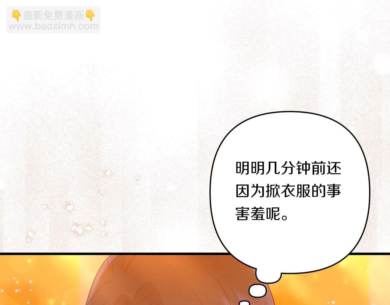 第28话 不敢传达的吻100