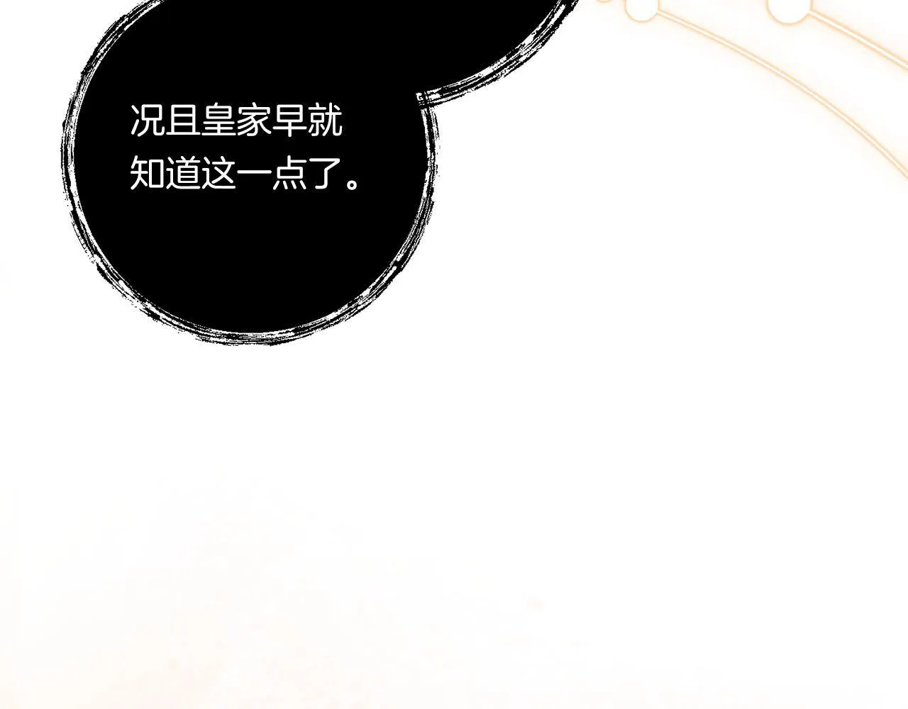 第28话 不敢传达的吻67