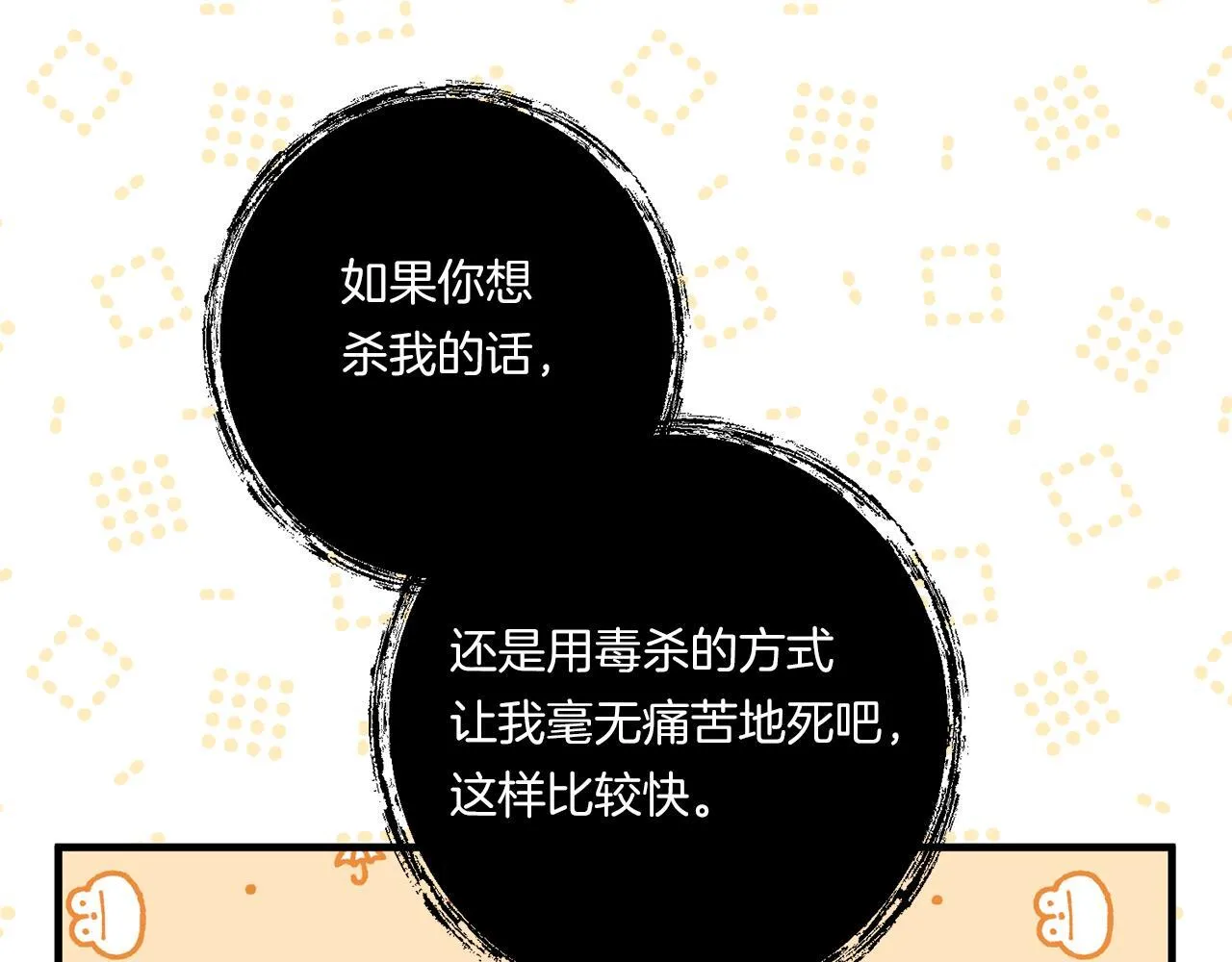 第28话 不敢传达的吻8