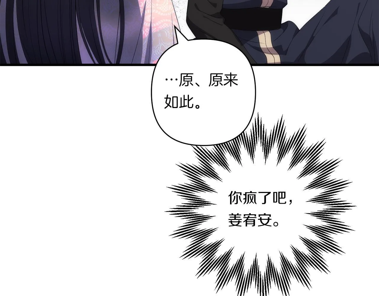 第27话 让我检查身体！71