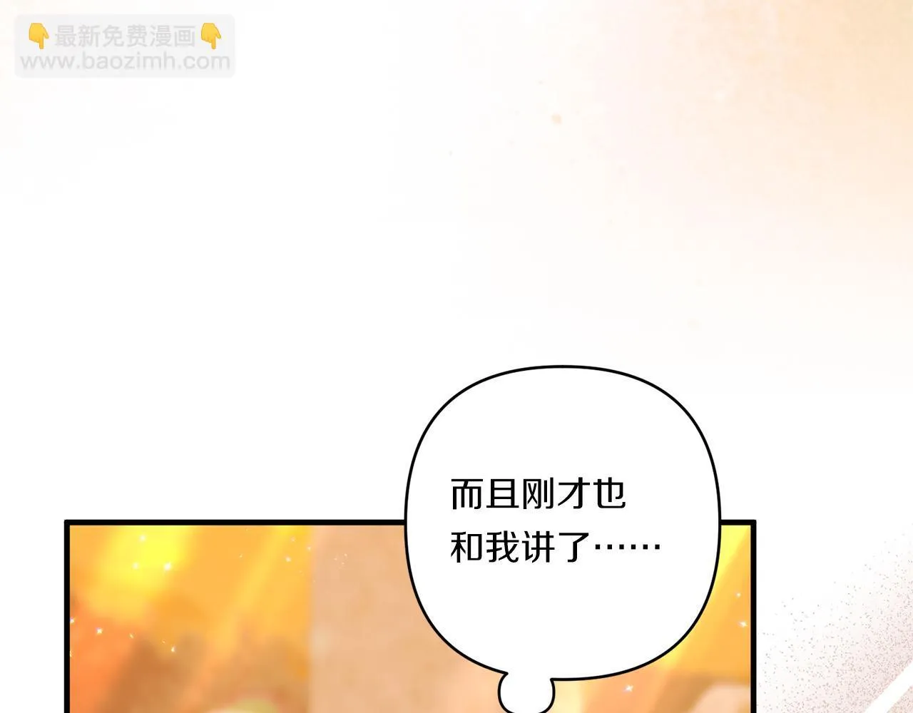 第28话 不敢传达的吻71