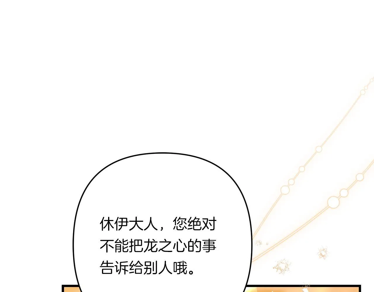 第28话 不敢传达的吻64