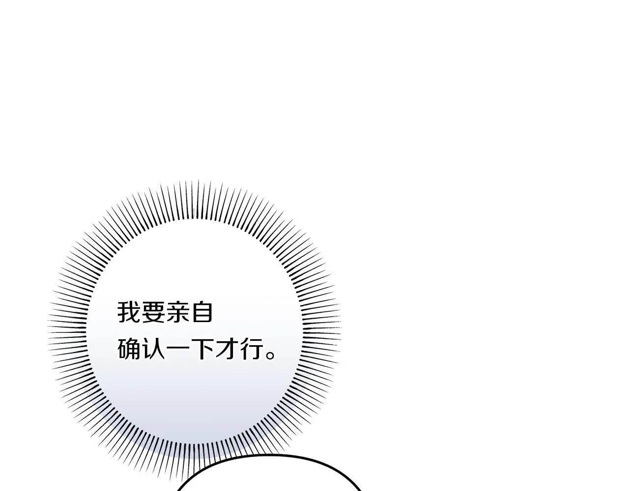 第27话 让我检查身体！138