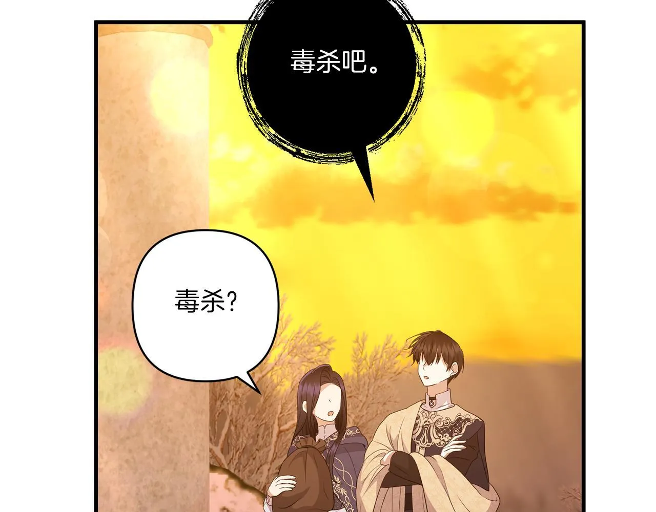第28话 不敢传达的吻5