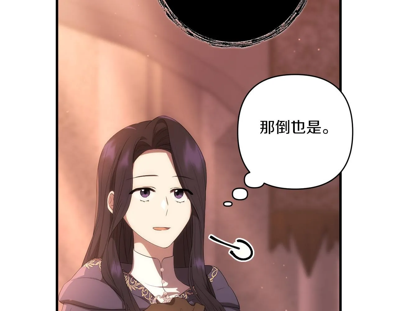 第27话 让我检查身体！121