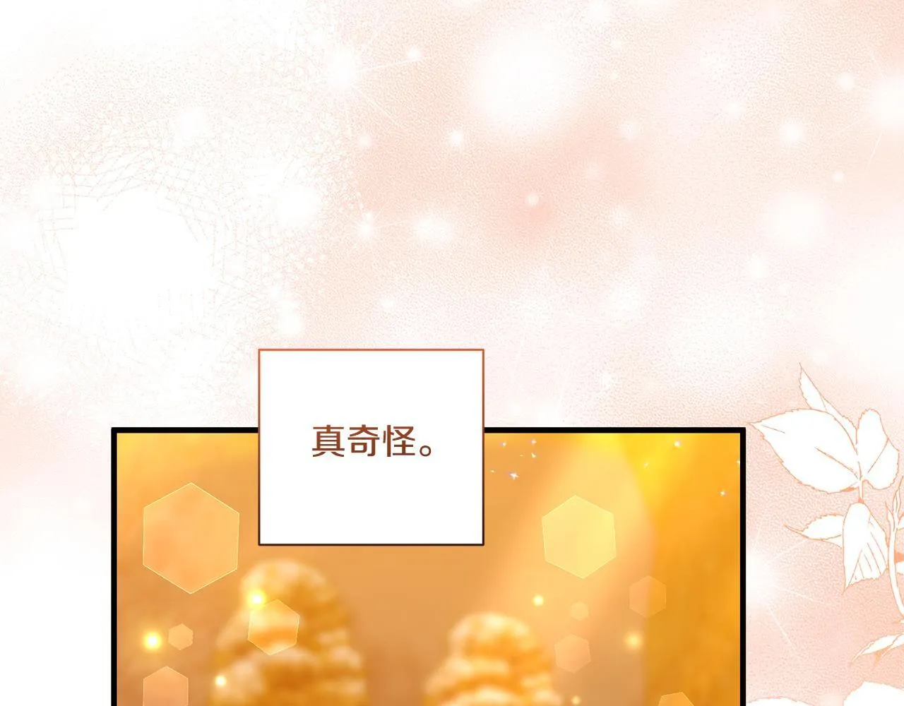 第28话 不敢传达的吻107