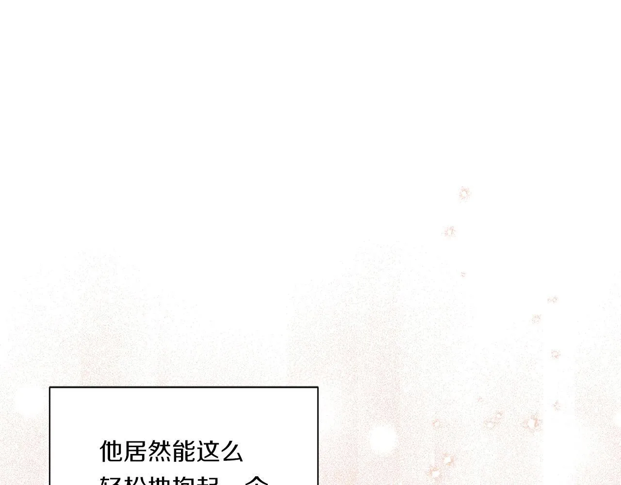 第28话 不敢传达的吻97