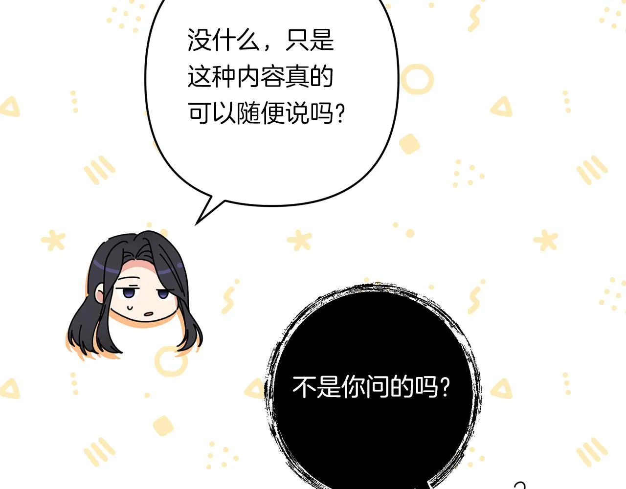 第28话 不敢传达的吻40