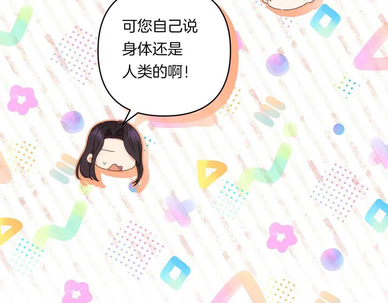 第27话 让我检查身体！133