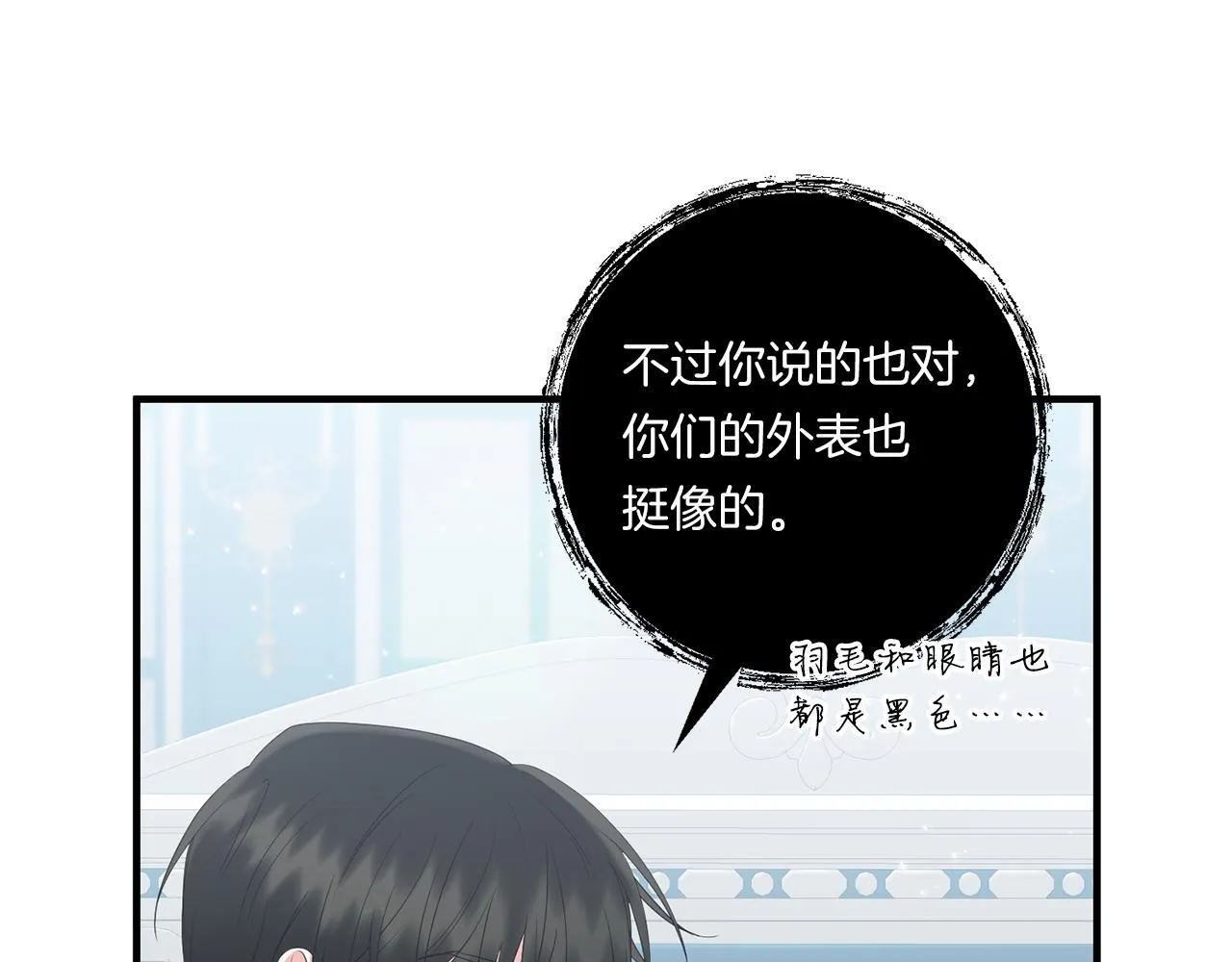 第28话 不敢传达的吻172