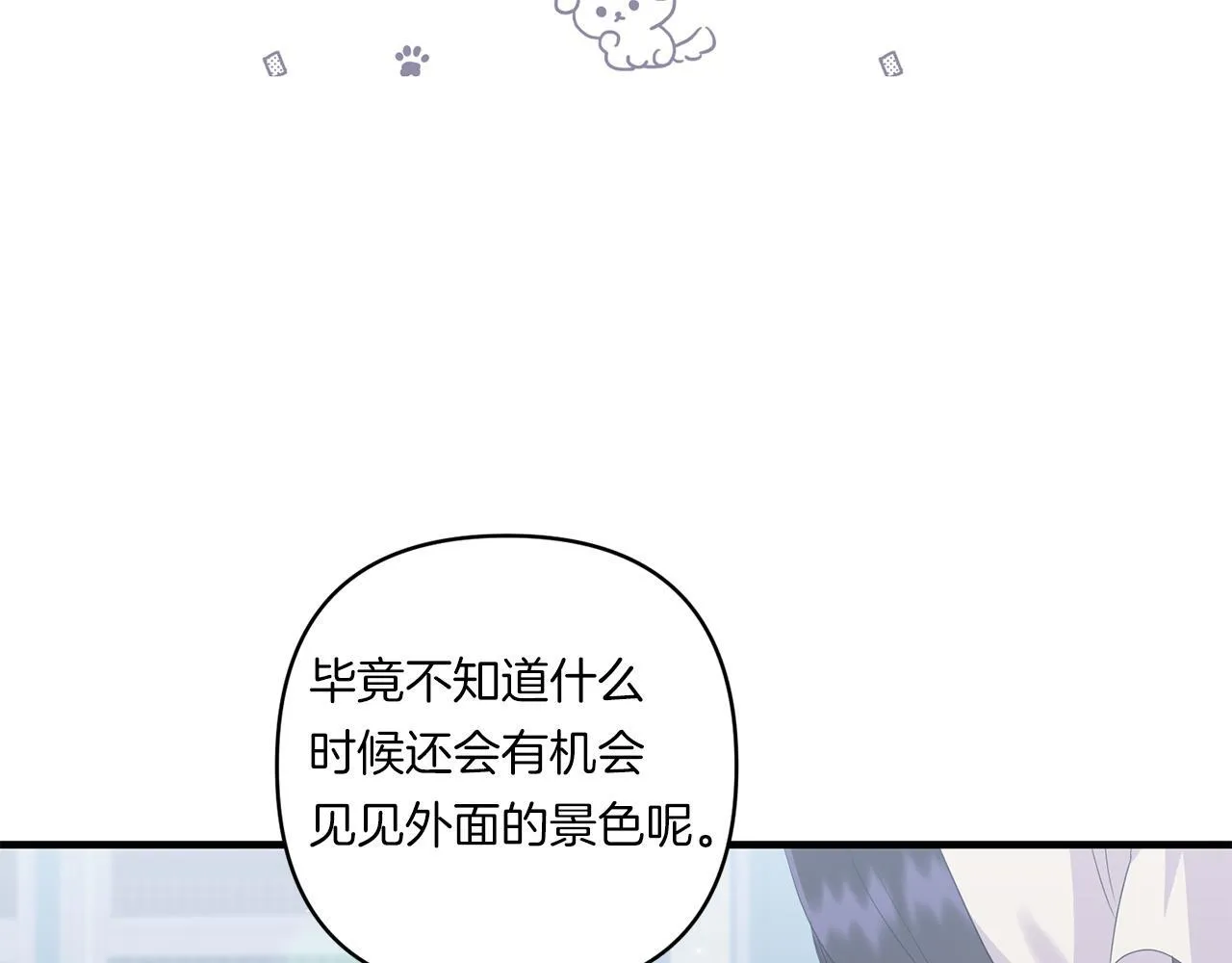 第28话 不敢传达的吻144