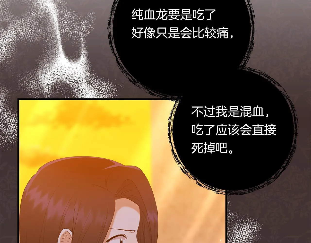 第28话 不敢传达的吻26