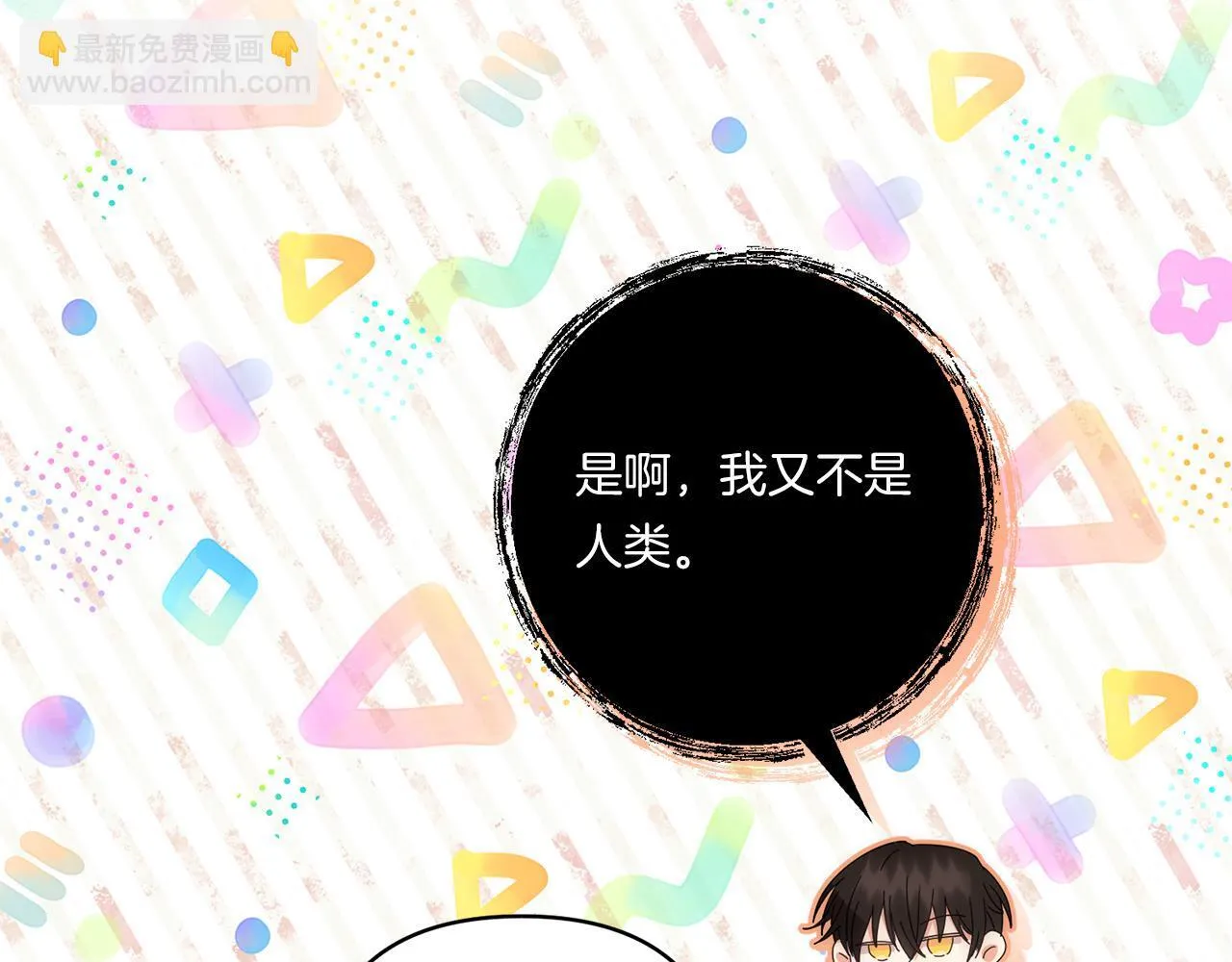 第27话 让我检查身体！132