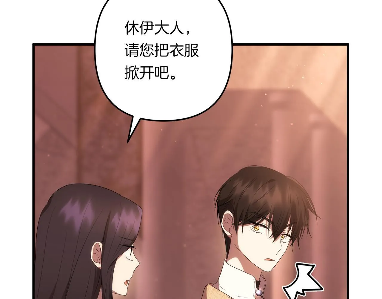第27话 让我检查身体！139