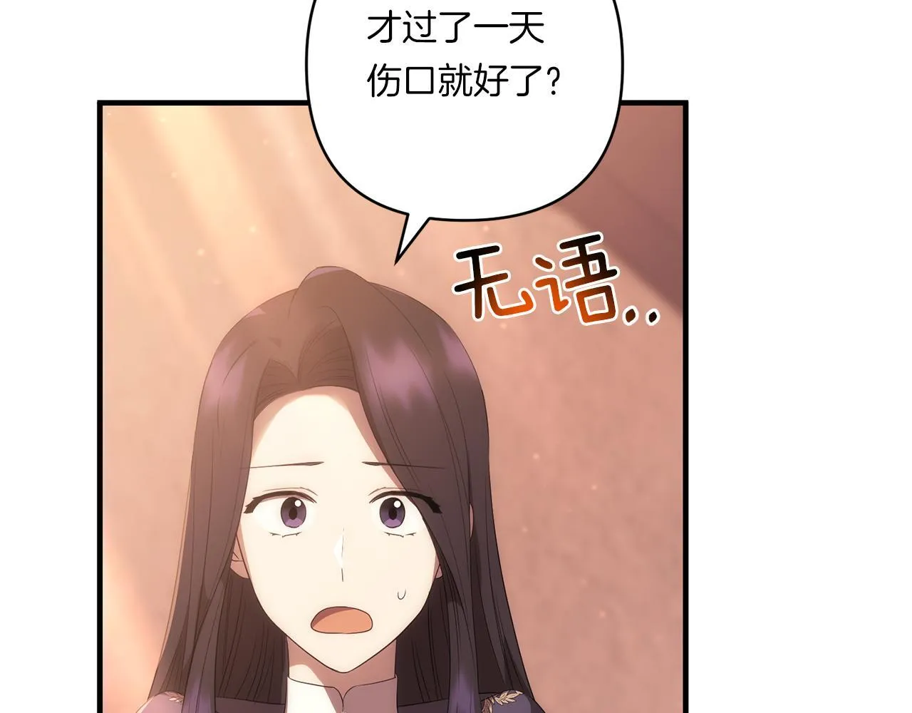 第27话 让我检查身体！130