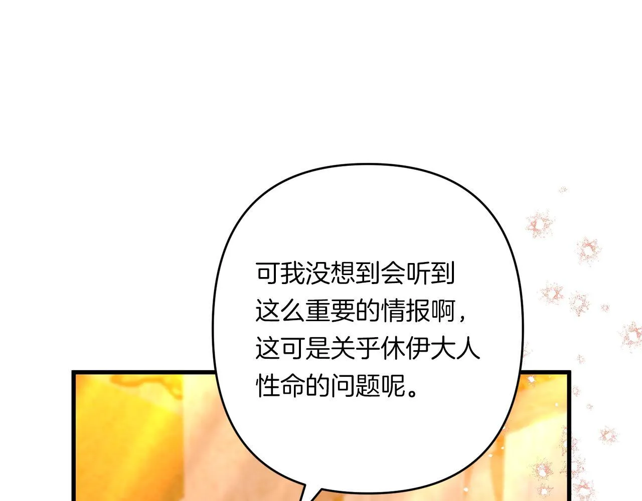 第28话 不敢传达的吻42