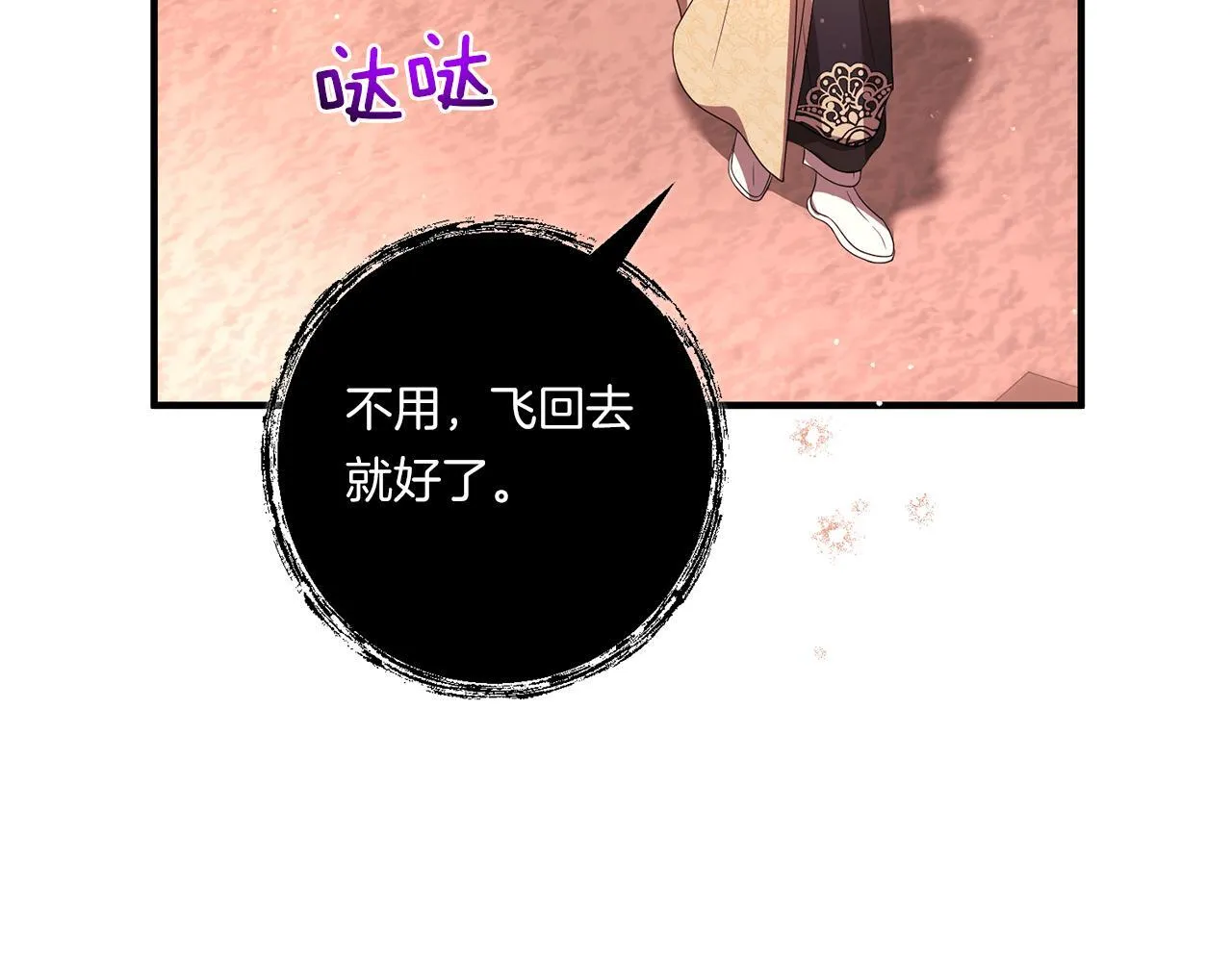 第27话 让我检查身体！116