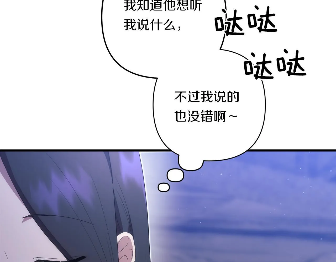 第27话 让我检查身体！102
