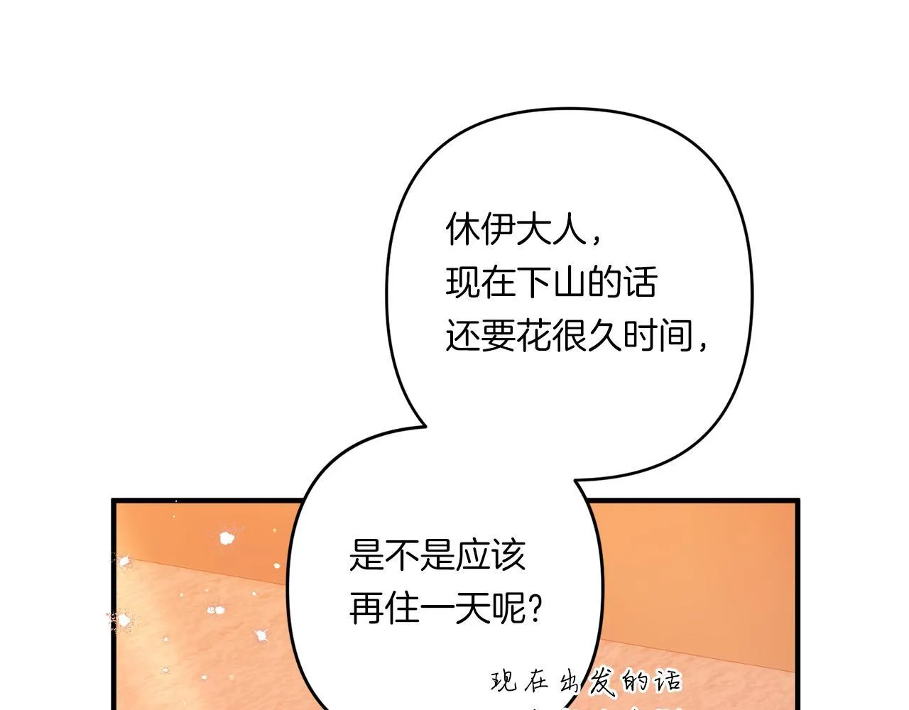 第27话 让我检查身体！114
