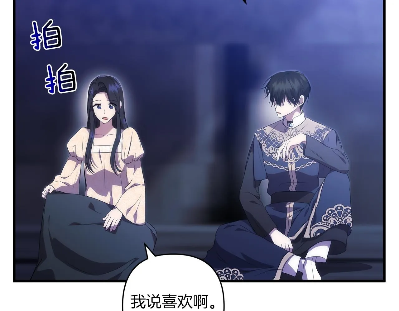 第27话 让我检查身体！89