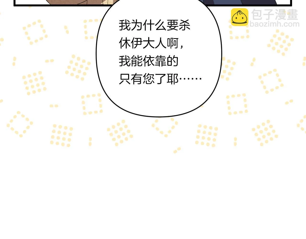 第28话 不敢传达的吻10