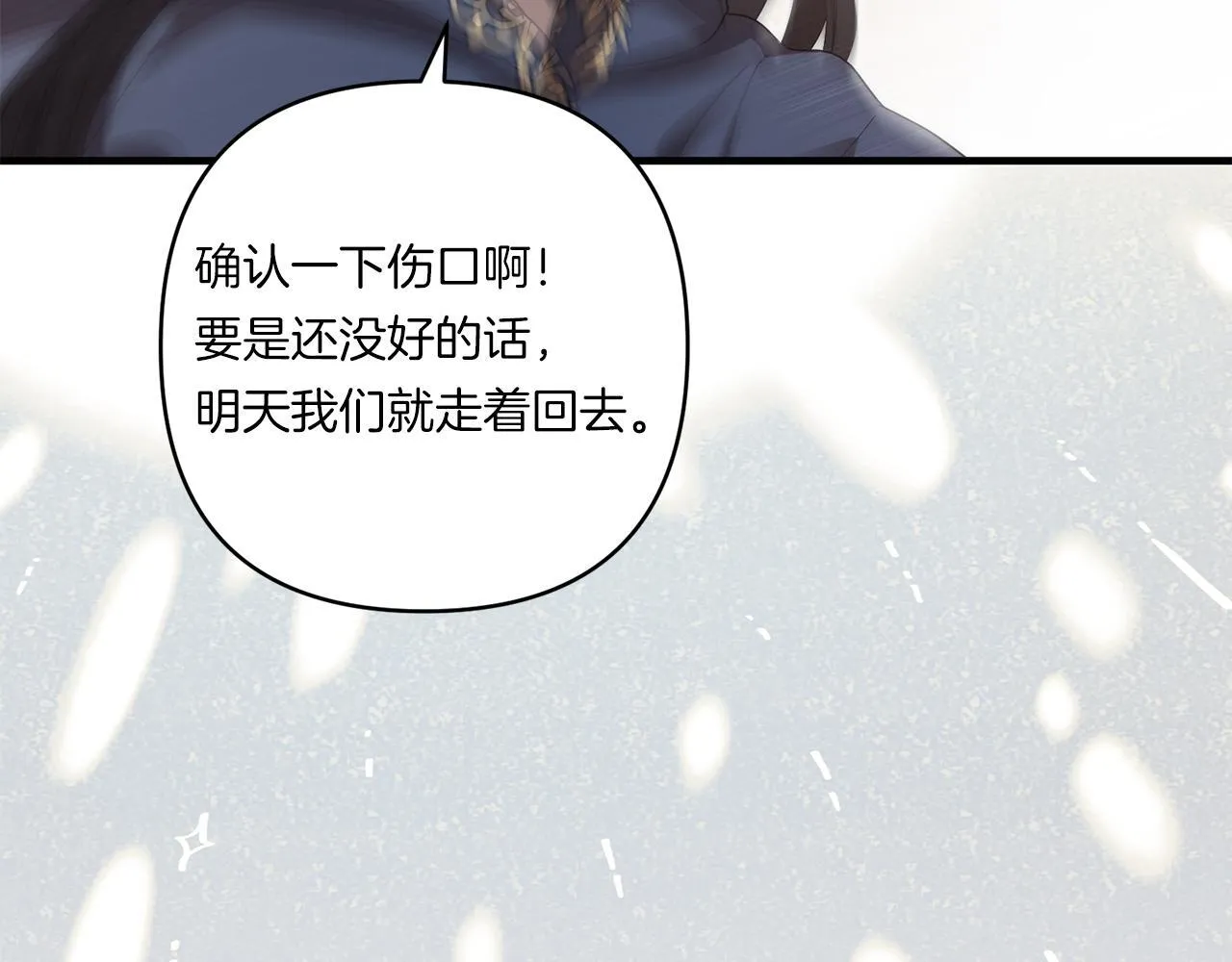 第27话 让我检查身体！144