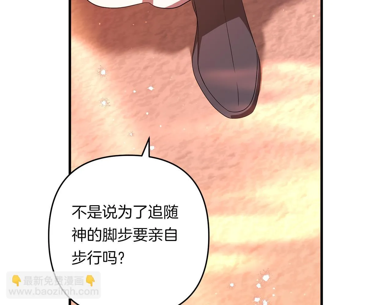 第27话 让我检查身体！118