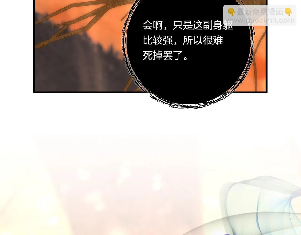 第27话 让我检查身体！183