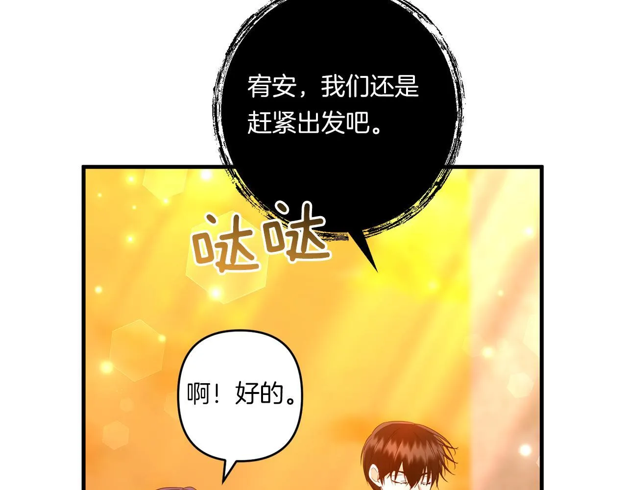 第28话 不敢传达的吻76