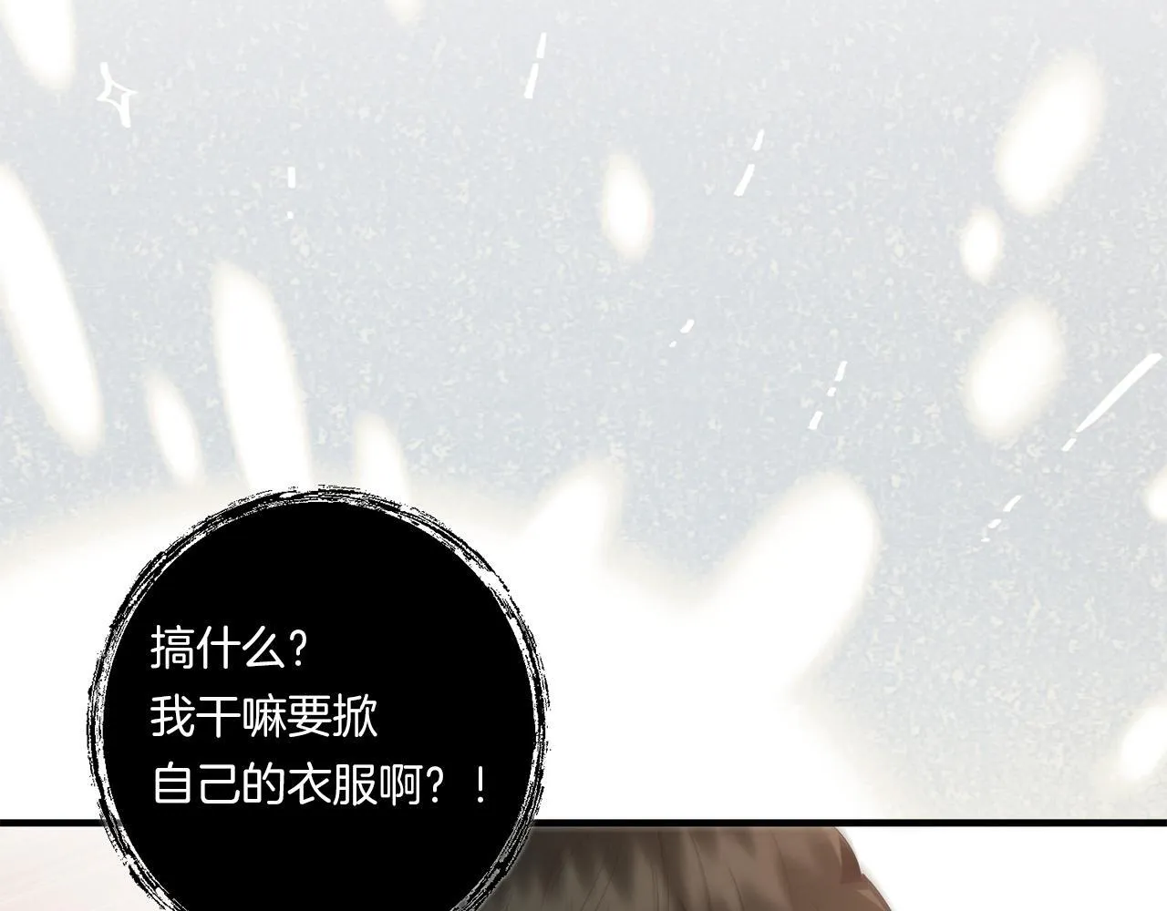 第27话 让我检查身体！141