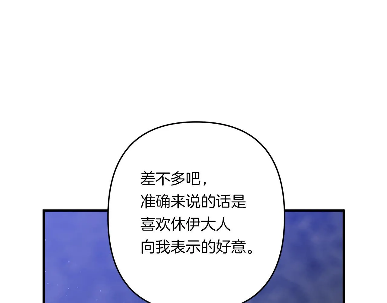第27话 让我检查身体！96
