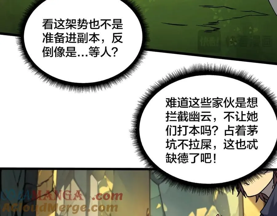 第17话 传说级技能卷轴20