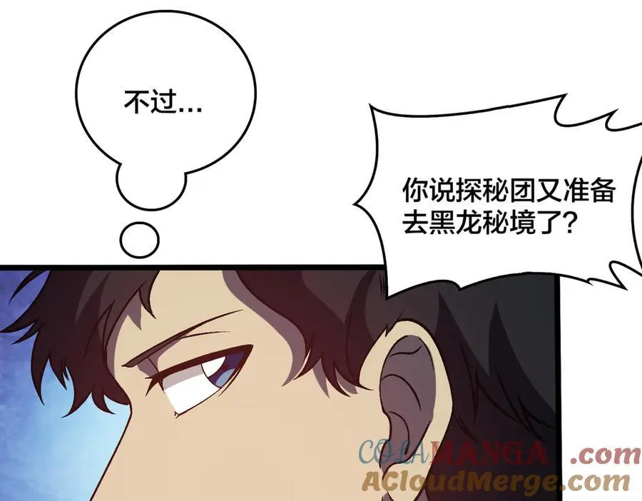 第14话 狗眼看人低72