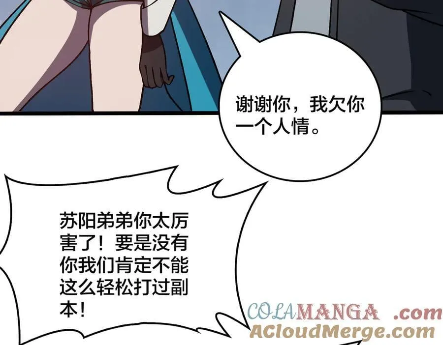 第18话 幽云的青睐92