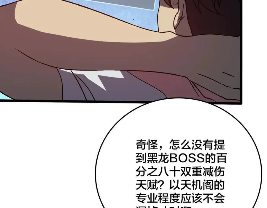 第16话 养头BOSS当宠物？63