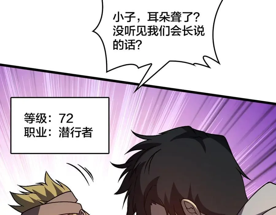 第17话 传说级技能卷轴22