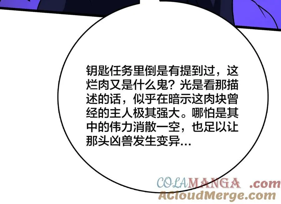 第15话 S级公会的少爷？108