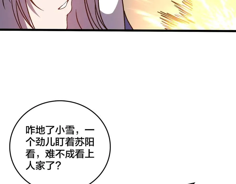 第15话 S级公会的少爷？11