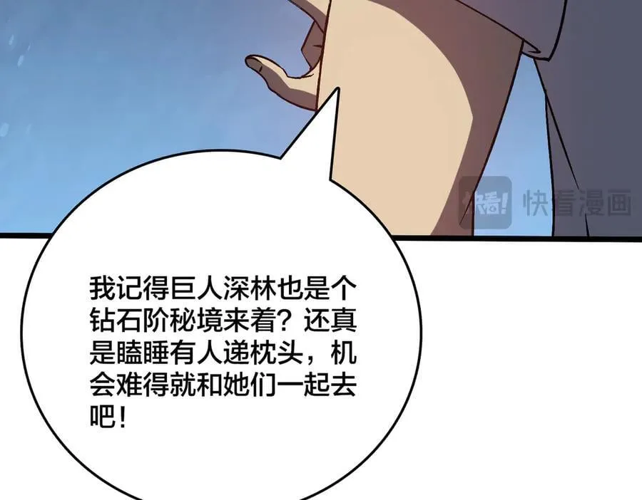 第16话 养头BOSS当宠物？100