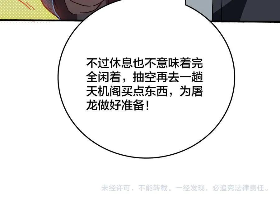 第15话 S级公会的少爷？131