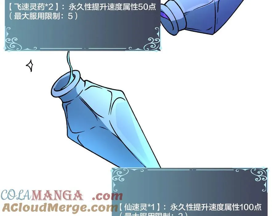 第15话 S级公会的少爷？40