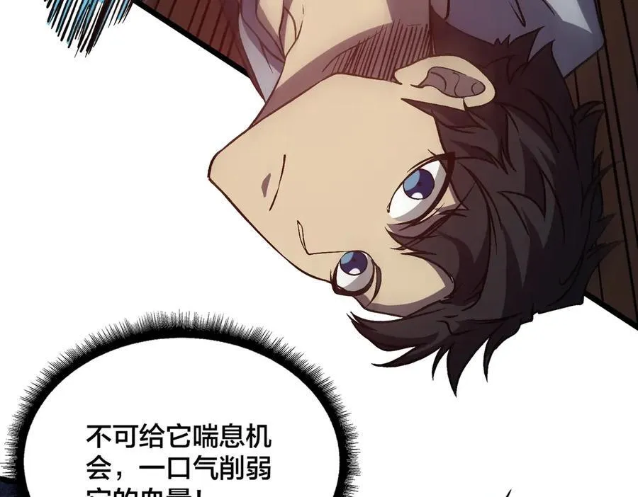 第15话 S级公会的少爷？99