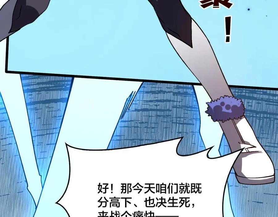 第17话 传说级技能卷轴66