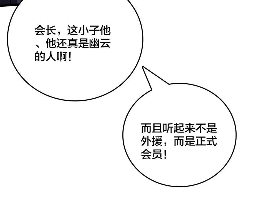 第17话 传说级技能卷轴87