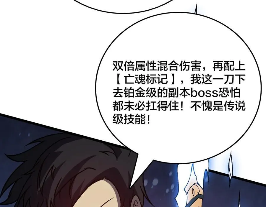 第15话 S级公会的少爷？119